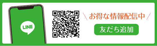 line よつば会クリニック